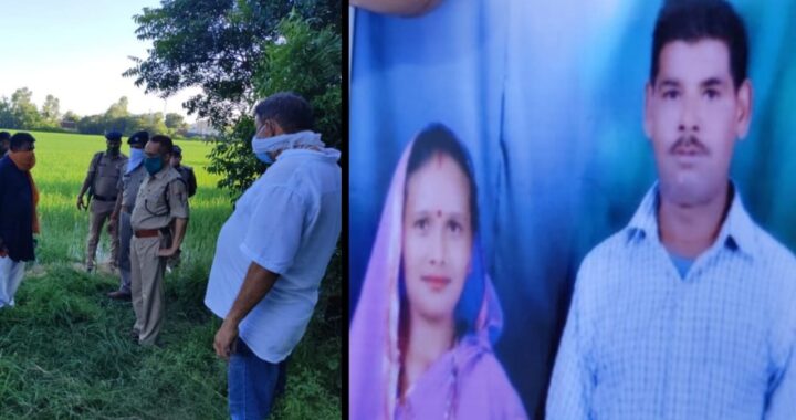 उत्तराखंड- यहां पति पत्नी की लाश मिलने से हड़कम्प, पुलिस पूरे मामले की छानबीन करने में जुटी