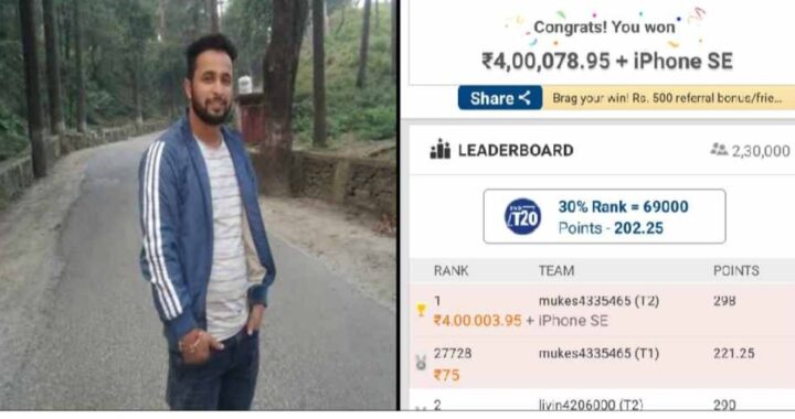 गढ़वाल: दर्शन के बाद अब मुकेश ने IPL में टीम बनाकर जीते चार लाख और आईफोन
