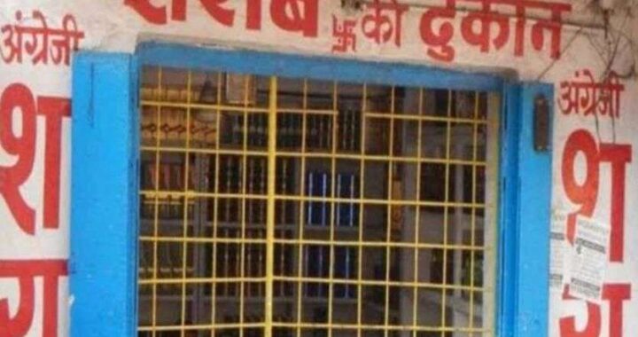 चम्पावत- 8 देशी और सात अंग्रेजी दुकानों के निकले टेंडर, इनके नाम खुला ठेका