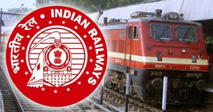 Job Alert: रेलवे में 2500 से अधिक पदों पर निकली वैकेंसी, शुरू हुए आवेदन