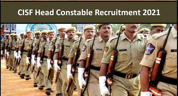 CISF Head Constable Recruitment 2021- हेड कांस्टेबल के 249 पदों पर भर्ती