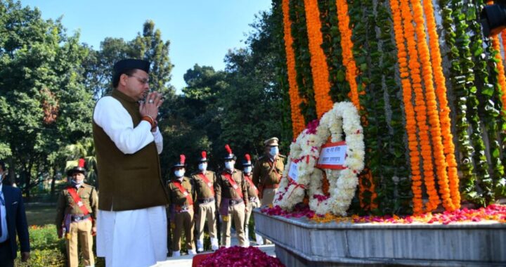 देहरादून- CM धामी ने यहां विजय दिवस पर दी शहीदों को श्रद्धांजलि