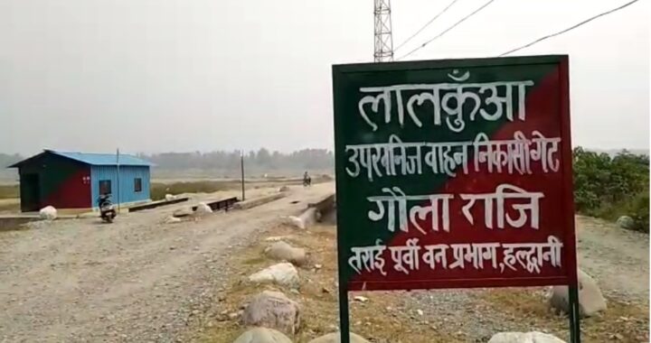 हल्द्वानी-(बड़ी खबर) मुख्यमंत्री पुष्कर सिंह धामी के प्रयासों को मिली सफलता, गौला नदी में खनन कार्य की अनुमति मिली