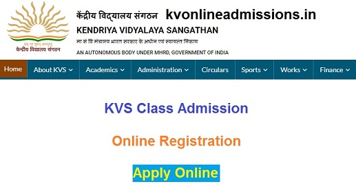 KVS Admissions 2022-केंद्रीय विद्यालय में एडमिशन को लेकर नई अपडेट, जानिए एक क्लिक में