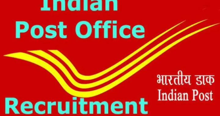 Govt Job (भर्ती- भर्ती- भर्ती)- भारतीय डाक विभाग ने 38926 पदों पर निकाली बंपर भर्ती, 10वीं पास के लिए नौकरी का मौका