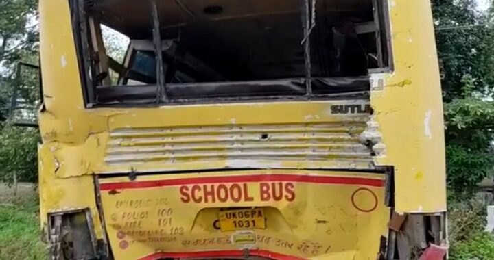 उत्तराखंड- यहां स्कूल बस में ट्रक ने मारी टक्कर, बच्चों में मची चीख पुकार