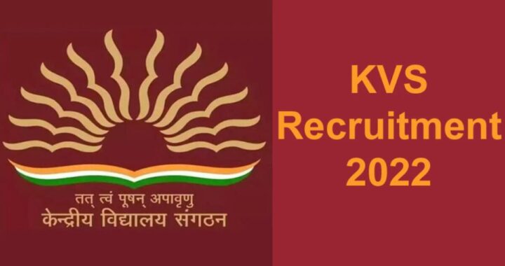KVS Bharti 2022: केंद्रीय विद्यालयों में 13000 से अधिक नौकरियां,जानें कौन कर सकता है आवेदन