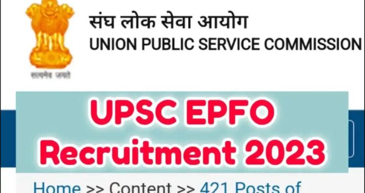 Job-Job-Job: EPFO में निकली बम्पर भर्ती, आवेदन की आखिरी तारीख 17 मार्च