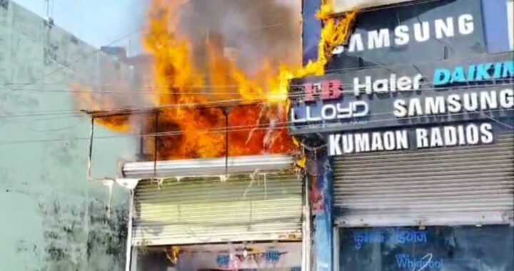 हल्द्वानी-(बड़ी खबर) यहां भयंकर आग से पूरी दुकान जलकर हुई राख