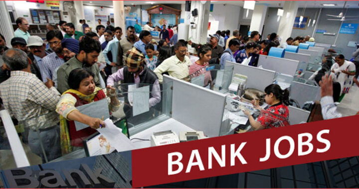 Govt Job: इस बैंक में निकली बंपर भर्ती, देखिए पूरी डिटेल
