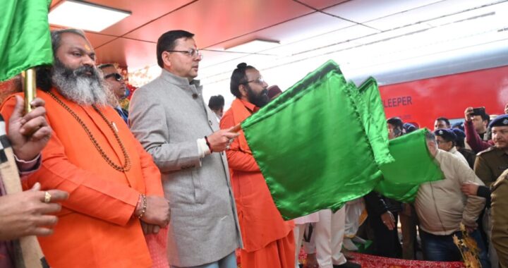 उत्तराखंड – अयोध्या जाने वालों के लिए खुशखबरी, अयोध्या आस्था स्पेशल ट्रेन को हरी झंडी