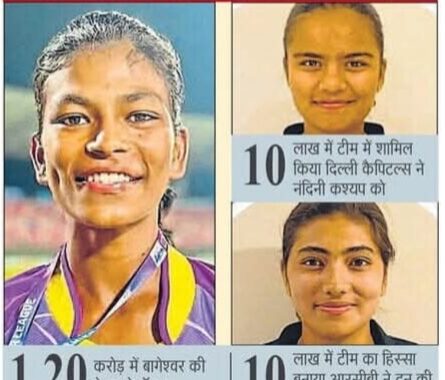 उत्तराखंड: बागेश्वर की प्रेमा रावत को RCB ने 1.20 करोड़  खरीदा