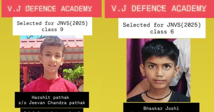 पंतनगर : V.J Defence Academy के 4 छात्रों ने जवाहर नवोदय परीक्षा में सफलता हासिल की