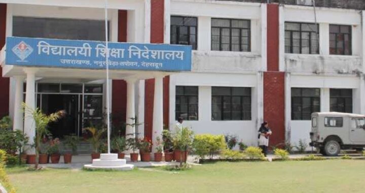 उत्तराखंड: शिक्षा विभाग में 25 उप शिक्षा अधिकारी को मिली इन जिलों में जिम्मेदारी