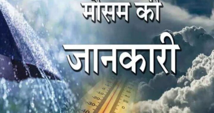 उत्तराखंड के तीन जिलों में भारी बारिश के आसार, IMD ने जारी किया पूर्वानुमान