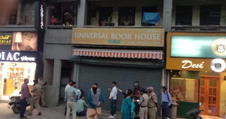 उत्तराखंड: यूनिवर्सल बुक डिपो, नेशनल बुक डिपो, ब्रदर पुस्तक भंडार की दुकाने सील, GST चोरी, फर्जी किताबें, बिल न देने का आरोप