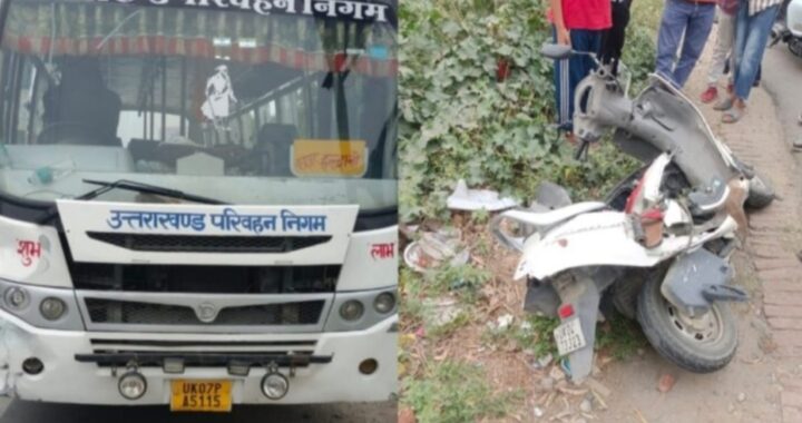 हल्द्वानी:  रोडवेज बस और स्कूटी की जबरदस्त भिड़ंत में एक युवती की हुई मौत