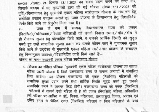 देहरादून :(बड़ी खबर) 18 जून से शुरू होगी ये महत्वपूर्ण योजना