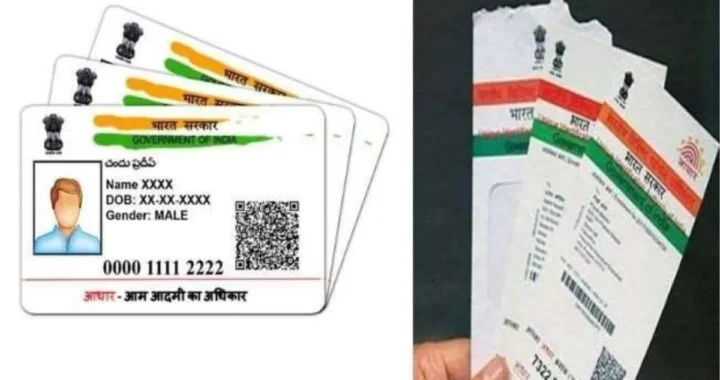 उत्तराखंड: आधार अपडेट अब महंगा, UIDAI ने बढ़ाई फीस, घर पर सेवा भी मंहगी