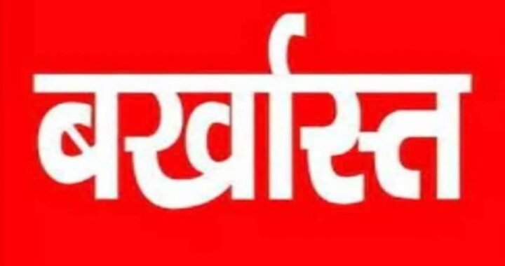 उत्तराखंड: यहां सात शिक्षकों ने एक साथ नौकरी से धोया हाथ