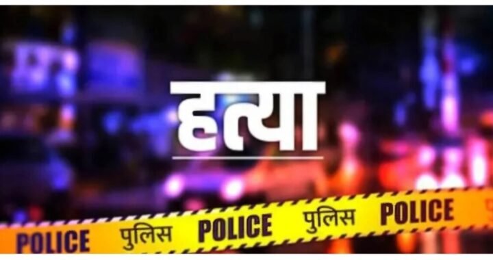 उत्तराखंड : बीच सड़क चाकू से युवती का गला रेता, एक महीने पहले तक दोनों रहते थे लिव-इन में