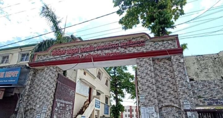 हल्द्वानी: एमबीपीजी कॉलेज में प्रवेश के लिए मेरिट जारी, आज से काउंसलिंग, 17 से प्रवेश प्रक्रिया