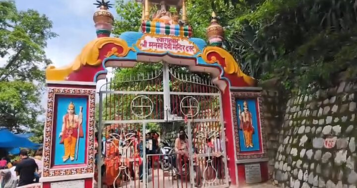देहरादून :(बड़ी खबर) हरिद्वार मनसा देवी मंदिर में भगदड़ के मजिस्ट्रेटी जांच के निर्देश