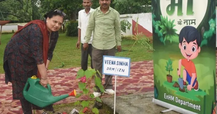बरेली : पूर्वोत्तर रेलवे ने किया ‘ एक पेड़ मां के नाम, अभियान के तहत बृहद वृक्षारोपण