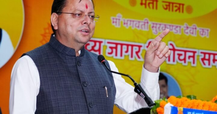 देहरादून :(बड़ी खबर) ऑपरेशन कालनेमि के तहत अभी तक 60 से अधिक छदम वेषधारी गिरफ्तार: CM