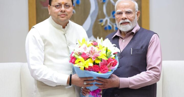 देहरादून :(बड़ी खबर) CM धामी ने की PM मोदी से मुलाकात, राज्य के लिए की ये मांग