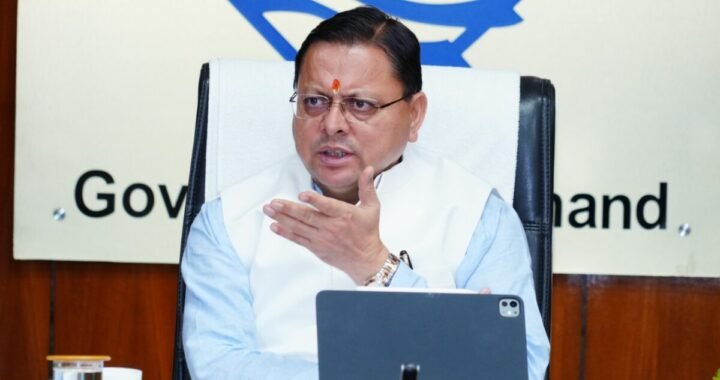 देहरादून: धामी सरकार का अल्टीमेटम : मरीजों की जिंदगी से नहीं होगा खिलवाड़, रैफर प्रक्रिया होगी जवाबदेह
