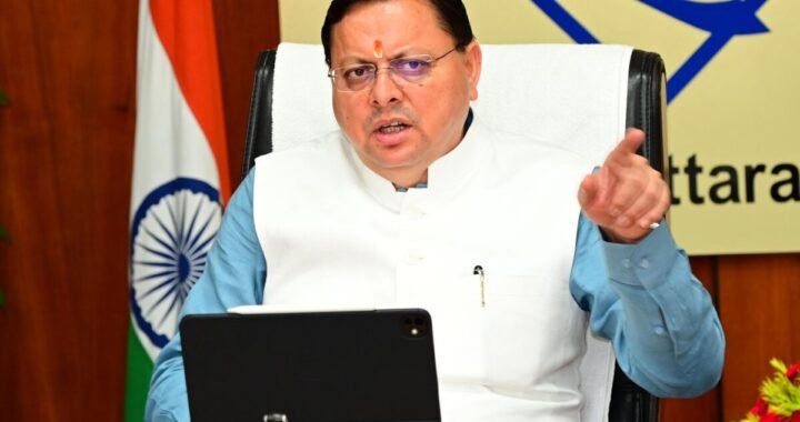 देहरादून:(बड़ी खबर) धर्मांतरण के कानून को और सख़्त करने के मुख्यमंत्री ने दिए निर्देश