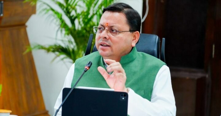 देहरादून :(बड़ी खबर) विधायकों द्वारा उठायी गई जन समस्याओं को गंभीरता से लें अधिकारी: CM