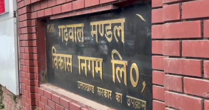 देहरादून :(बड़ी खबर) चारधाम यात्रा के दौरान GMVN की कमाई 33 करोड़ से अधिक
