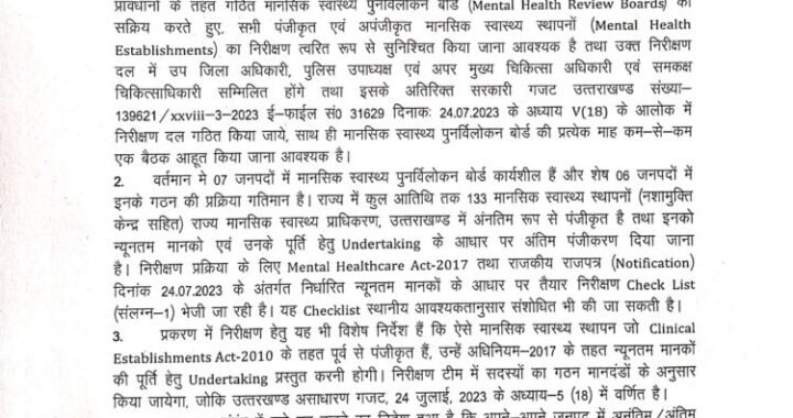 देहरादून: धामी सरकार ने नशे के खिलाफ छेड़ी बड़ी मुहिम, जिलाधिकारियों को सौंपी गई निगरानी की कमान,