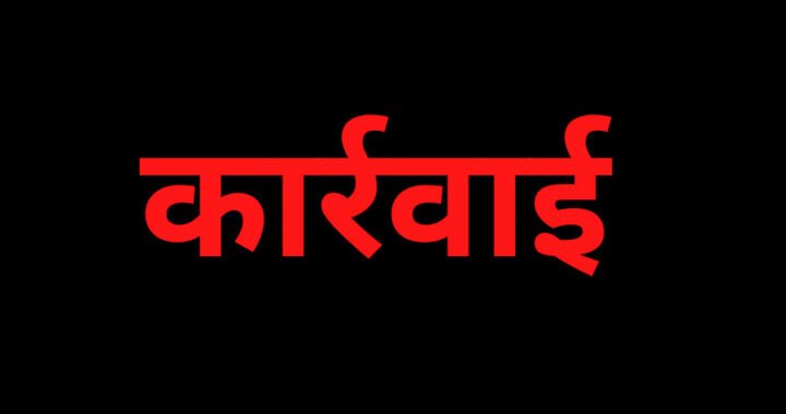 नैनीताल : इन शिक्षक-शिक्षिकाओं के वेतन रोकने के निर्देश से खलबली