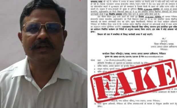 नैनीताल जिले में छुट्टी का फर्जी आदेश वायरल, प्रशासन ने लिया एक्शन