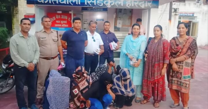 उत्तराखंड : यहां स्पा सेंटर एवं सैलून की आड़ में वेश्यावृत्ति का खुलासा