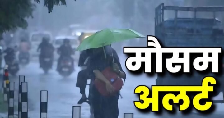 उत्तराखंड: कई जिलों में आज भारी बारिश के आसार