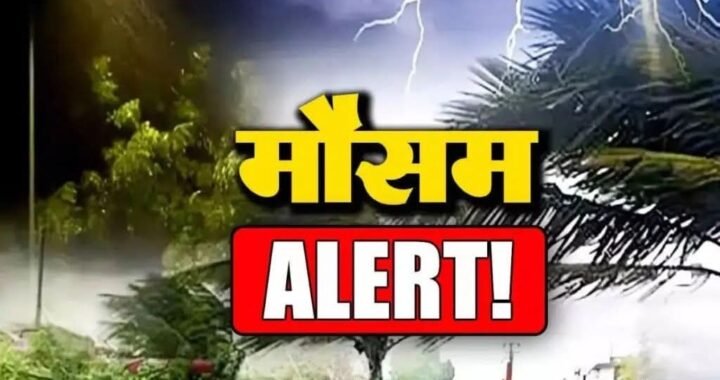 देहरादून :(बड़ी खबर) अगले 24 घंटे इन जिलों में रेड अलर्ट