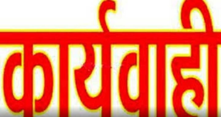 हल्द्वानी : यहां 150 लोगों पर मुकदमा दर्ज