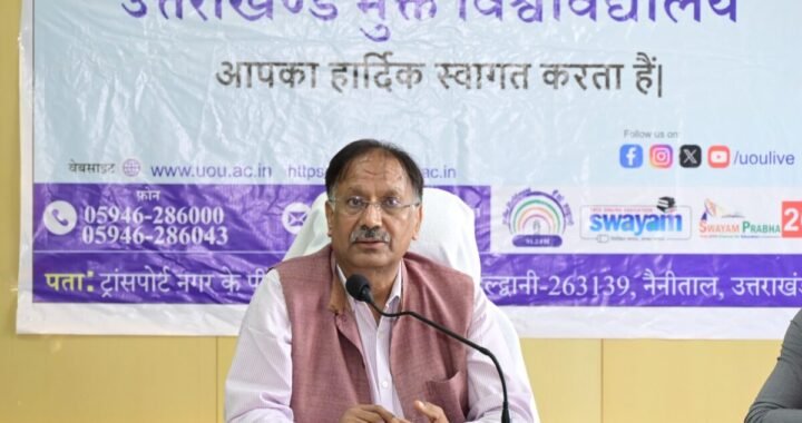हल्द्वानी :(बड़ी खबर) उत्तराखण्ड मुक्त विश्वविद्यालय का स्वर्णिम उत्सव प्रारंभ