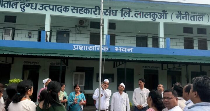 लालकुआं : आँचल दुग्ध संघ में 79वें आज़ादी के जश्न में कुमाऊँनी गीतों की गूंज