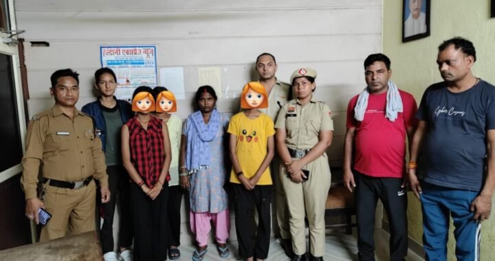 हल्द्वानी : हरियाणा से घर छोड़कर आई थीं नाबालिग बालिकाएँ, मुखानी पुलिस ने किया परिजनों के सकुशल सुपुर्द