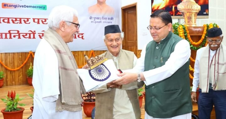 उत्तराखंड : विधानसभा से लोकतन्त्र सेनानी सम्मान विधेयक – २०२५ पारित