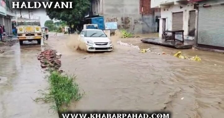 नैनीताल : (बड़ी खबर) भारी बारिश से नदी नाले उफान पर, यहां दो की मौत