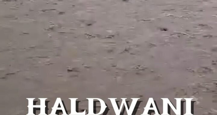 हल्द्वानी :(बड़ी खबर) भारी बारिश, गौला नदी उफान पर 198 MM बारिश, 33 हजार क्यूसेक पानी डिस्चार्ज