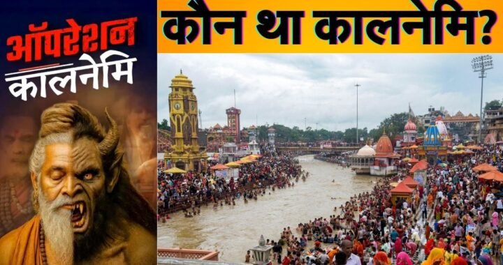 उत्तराखंड: ऑपरेशन कालनेमिः अब तक 4000 सत्यापन, एक बांग्लादेशी समेत 300 से अधिक गिरफ्तार