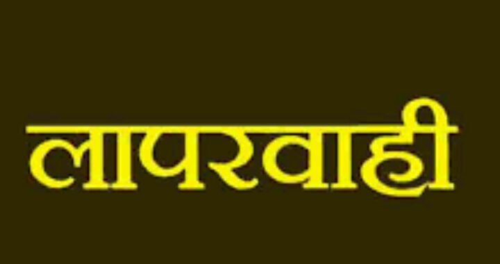 हल्द्वानी :(बड़ी खबर) ADM ने पकड़ी गड़बड़ी, 3अधिकारियों से स्पष्टीकरण और  जांच के आदेश