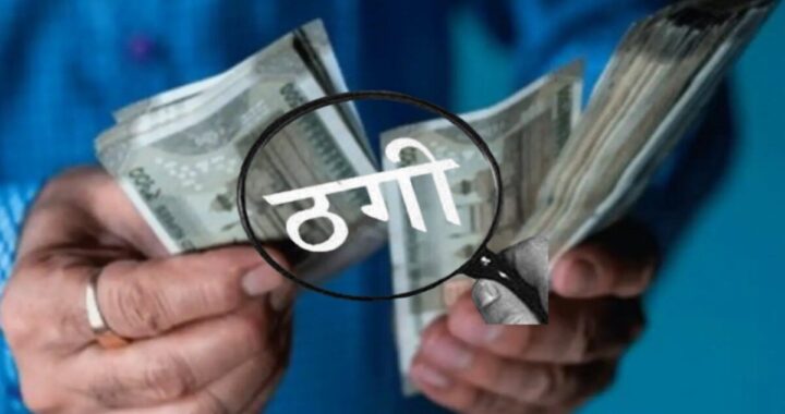 उत्तराखंड: हेली टिकट के नाम पर दो लाख की ठगी, चार शातिर गिरफ्तार